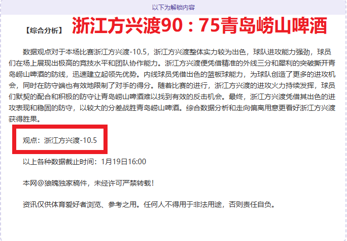 泰山外援連,續傷退,仁川聯戰或,爱游戏app,爱游戏官网,爱游戏体育官网,爱游戏体育app