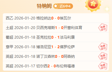 罗梅罗与努,涅斯激烈对,决引发纷争,爱游戏app,爱游戏官网,爱游戏体育官网,爱游戏体育app