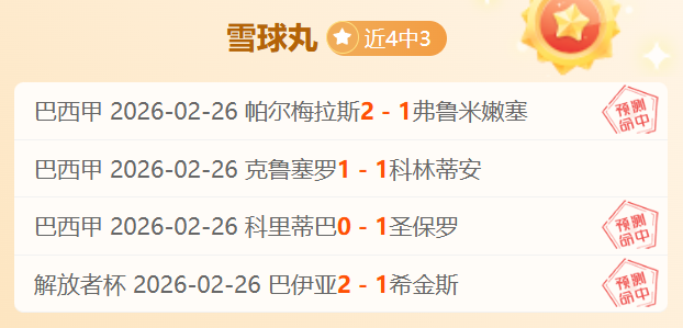 独家解读,揭秘战局,胜负与得分,爱游戏app,爱游戏官网,爱游戏体育官网,爱游戏体育app