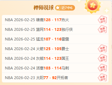 卢卡,武什科维奇,本赛季出战,爱游戏app,爱游戏官网,爱游戏体育官网,爱游戏体育app