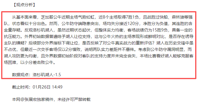 今日英超大,乐透推荐,曼联,爱游戏app,爱游戏官网,爱游戏体育官网,爱游戏体育app