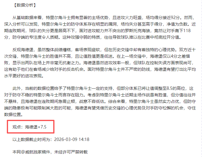 激战,狂揽,东部豪强客,爱游戏app,爱游戏官网,爱游戏体育官网,爱游戏体育app