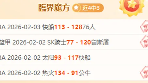 曼联战报喜讯连连！揭秘数据飙升背后的惊人秘密！