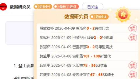 雄鹰主场之战：爵士能否抵挡住挑战，避免惨败厄运？