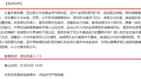 今日英超大乐透推荐：曼联VS利兹联期号解析，玫瑰德比胜负预测
