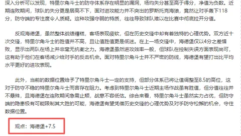 《激战6日，狂揽+13分！东部豪强客场力拼紫金王朝巅峰对决》